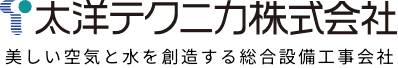 太洋テクニカ株式会社